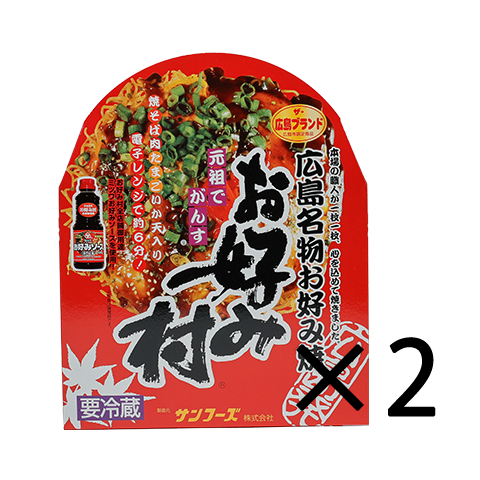 ＜送料込＞冷蔵お好み焼「お好み村」400ｇ　2箱セット