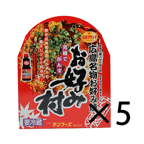 ＜送料込＞冷蔵お好み焼「お好み村」400ｇ　5箱セット